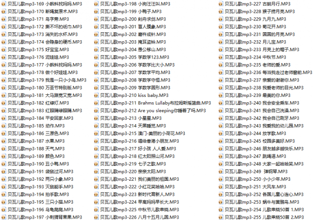 贝瓦儿歌mp3